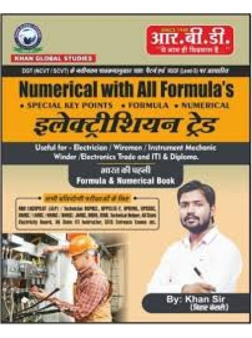 RBD Electrician Trade with Numerical & Formulas at Ashirwad Publication